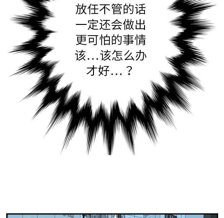 [韩国漫画] 超能力者 剧情,巨乳大奶#[109P]-64