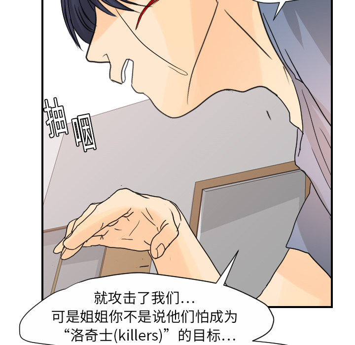 [韩国漫画] 超能力者 剧情,巨乳大奶#[109P]-73
