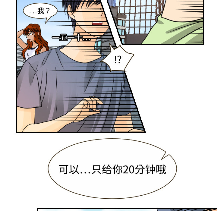 [韩国漫画] 超能力者 剧情,巨乳大奶#[109P]-8