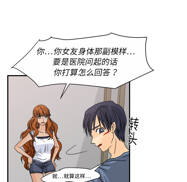 [韩国漫画] 超能力者 剧情,巨乳大奶#[109P]-81