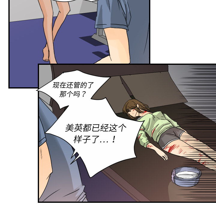 [韩国漫画] 超能力者 剧情,巨乳大奶#[109P]-82
