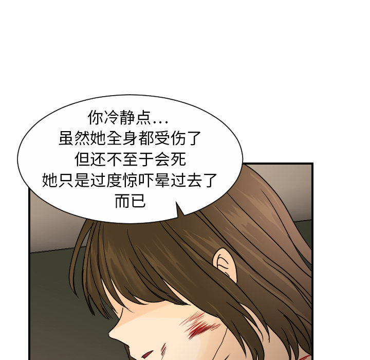 [韩国漫画] 超能力者 剧情,巨乳大奶#[109P]-83
