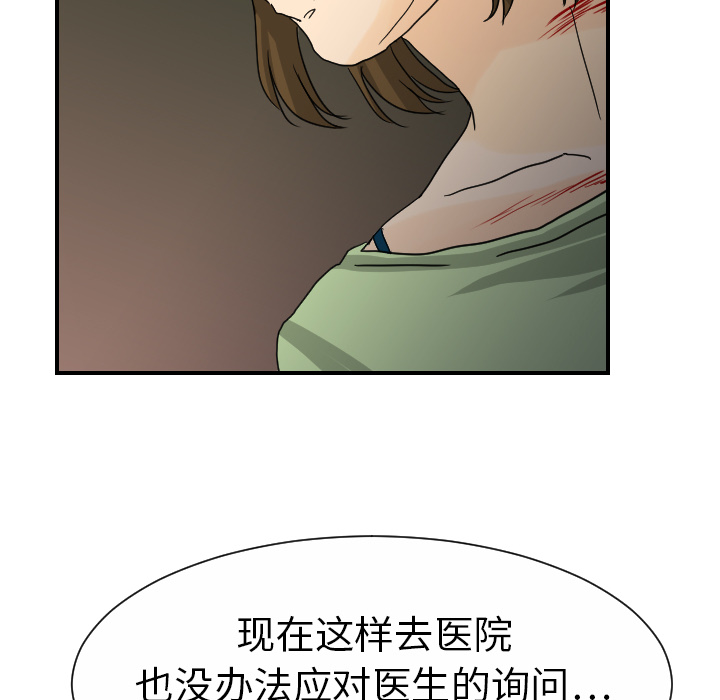 [韩国漫画] 超能力者 剧情,巨乳大奶#[109P]-84