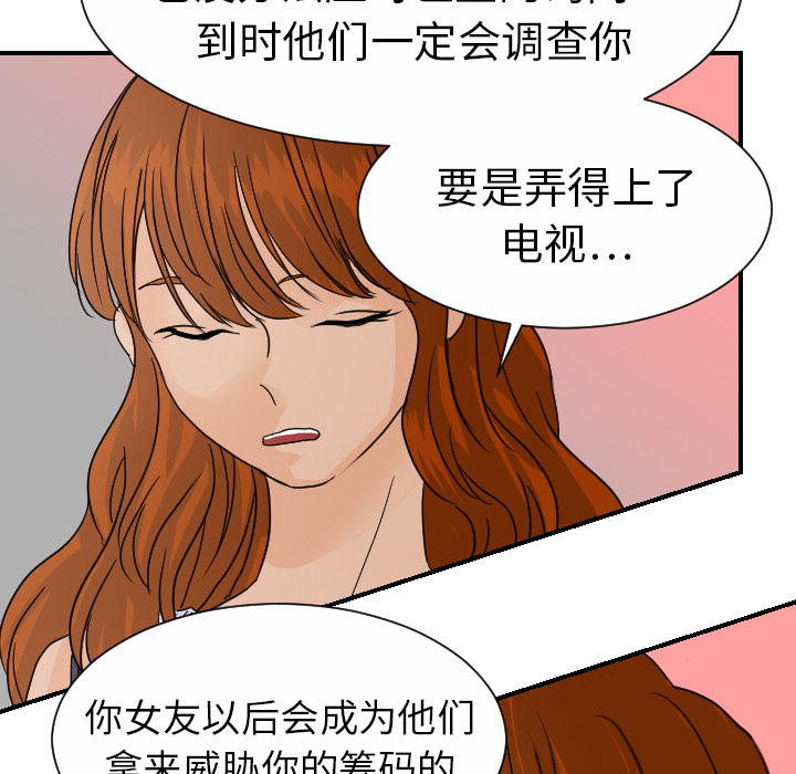 [韩国漫画] 超能力者 剧情,巨乳大奶#[109P]-85