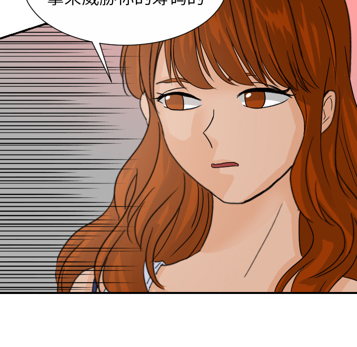 [韩国漫画] 超能力者 剧情,巨乳大奶#[109P]-86
