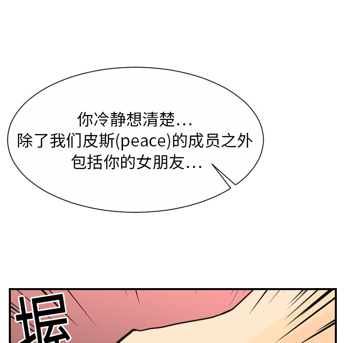 [韩国漫画] 超能力者 剧情,巨乳大奶#[109P]-87