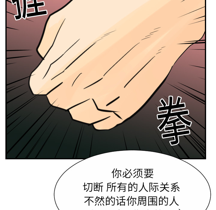 [韩国漫画] 超能力者 剧情,巨乳大奶#[109P]-88