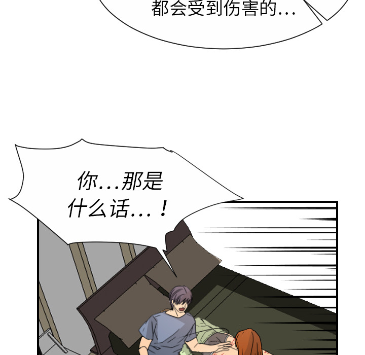[韩国漫画] 超能力者 剧情,巨乳大奶#[109P]-89
