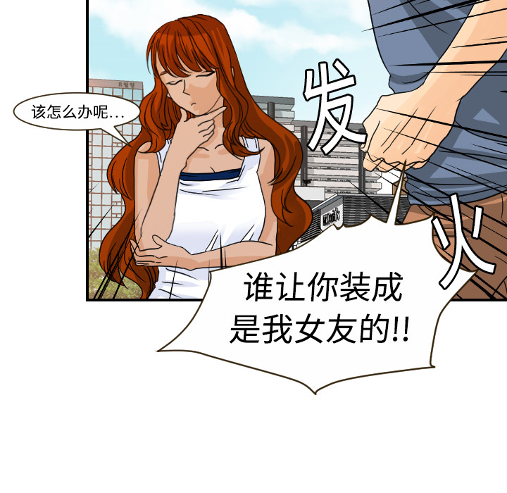 [韩国漫画] 超能力者 剧情,巨乳大奶#[109P]-9