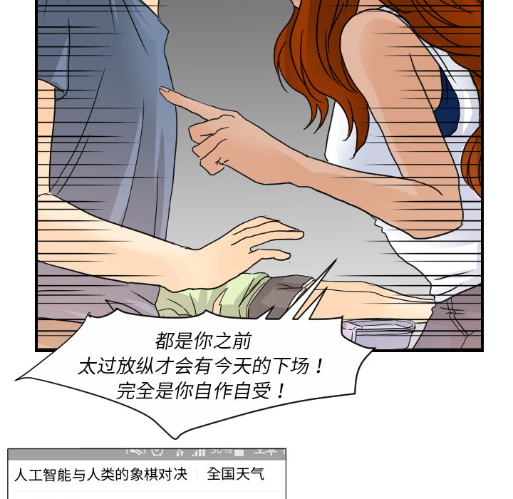 [韩国漫画] 超能力者 剧情,巨乳大奶#[109P]-91