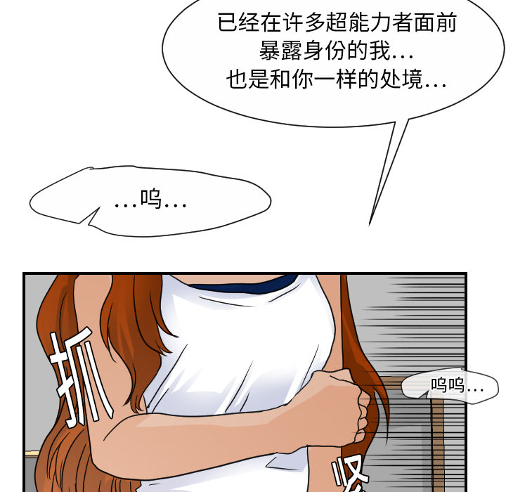 [韩国漫画] 超能力者 剧情,巨乳大奶#[109P]-96