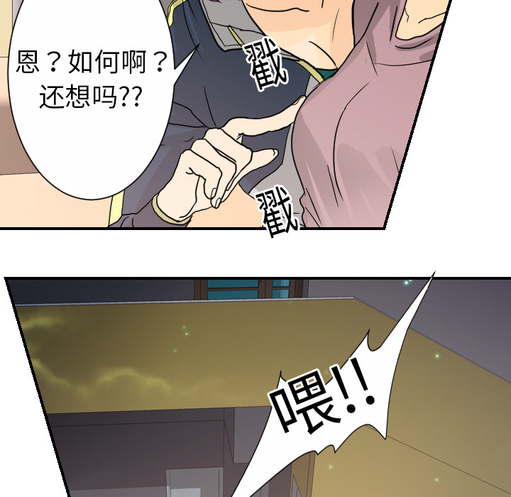 [韩国漫画] 超能力者 剧情,巨乳大奶#[107P]-106