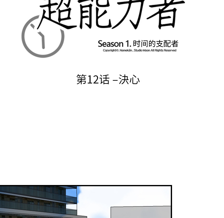 [韩国漫画] 超能力者 剧情,巨乳大奶#[107P]-11