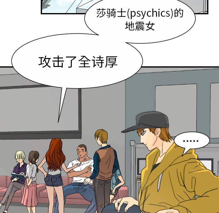 [韩国漫画] 超能力者 剧情,巨乳大奶#[107P]-13