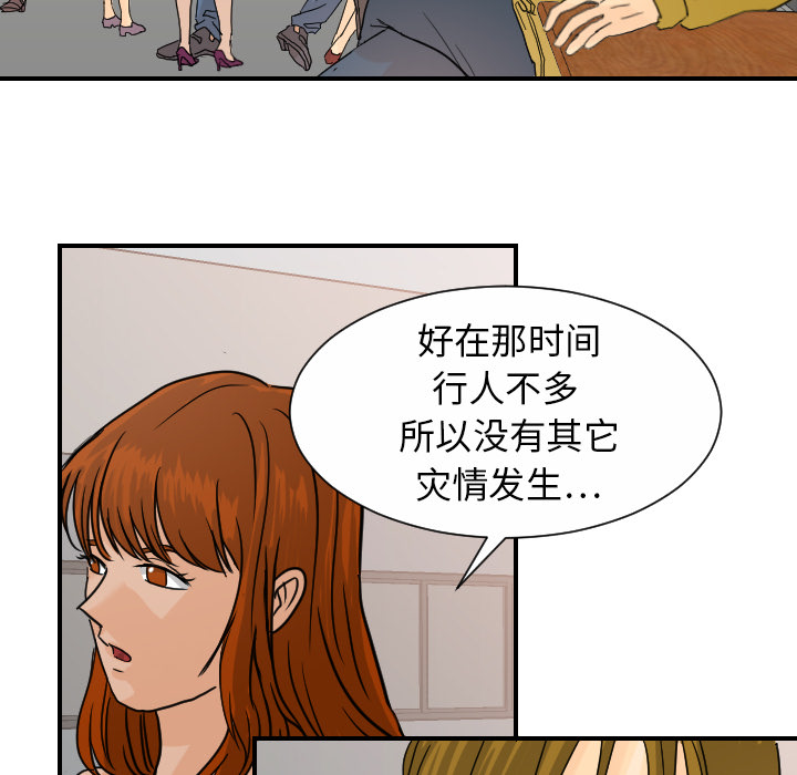 [韩国漫画] 超能力者 剧情,巨乳大奶#[107P]-14