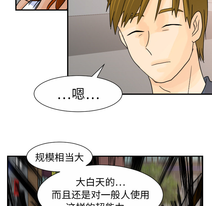 [韩国漫画] 超能力者 剧情,巨乳大奶#[107P]-15