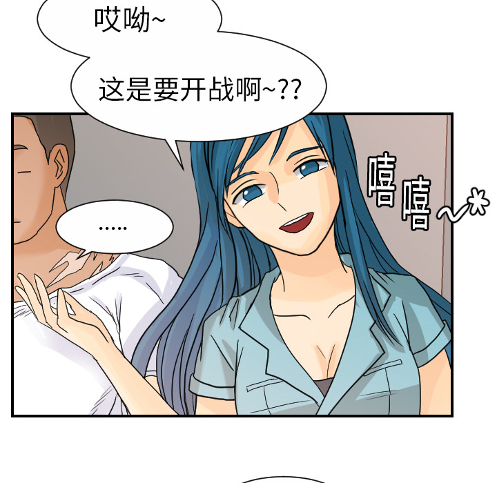 [韩国漫画] 超能力者 剧情,巨乳大奶#[107P]-17