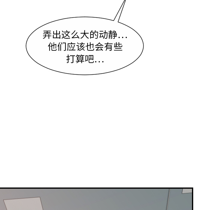 [韩国漫画] 超能力者 剧情,巨乳大奶#[107P]-20