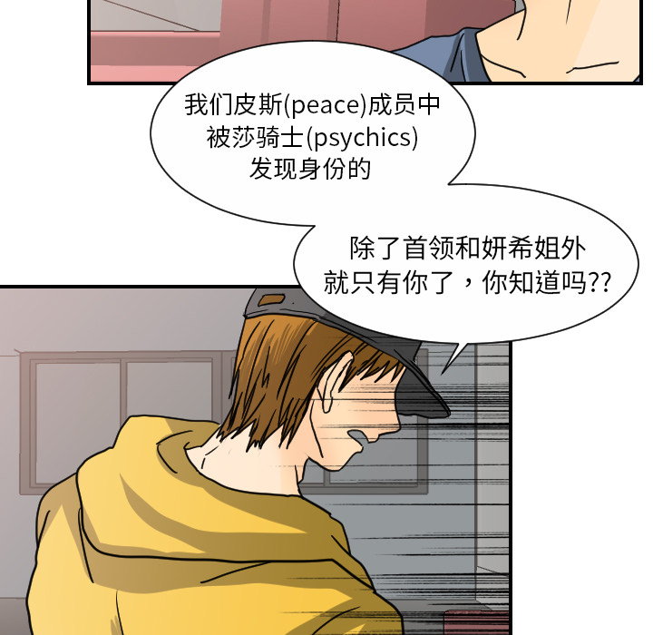 [韩国漫画] 超能力者 剧情,巨乳大奶#[107P]-26