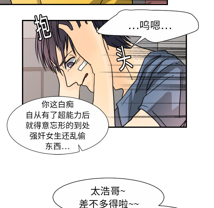 [韩国漫画] 超能力者 剧情,巨乳大奶#[107P]-27