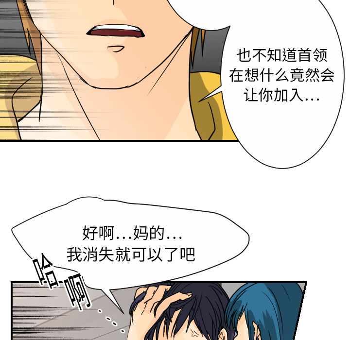 [韩国漫画] 超能力者 剧情,巨乳大奶#[107P]-33