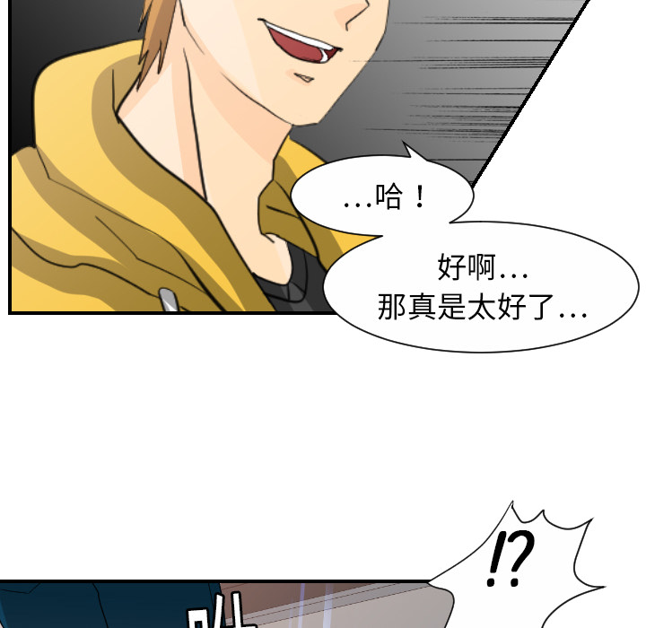 [韩国漫画] 超能力者 剧情,巨乳大奶#[107P]-35