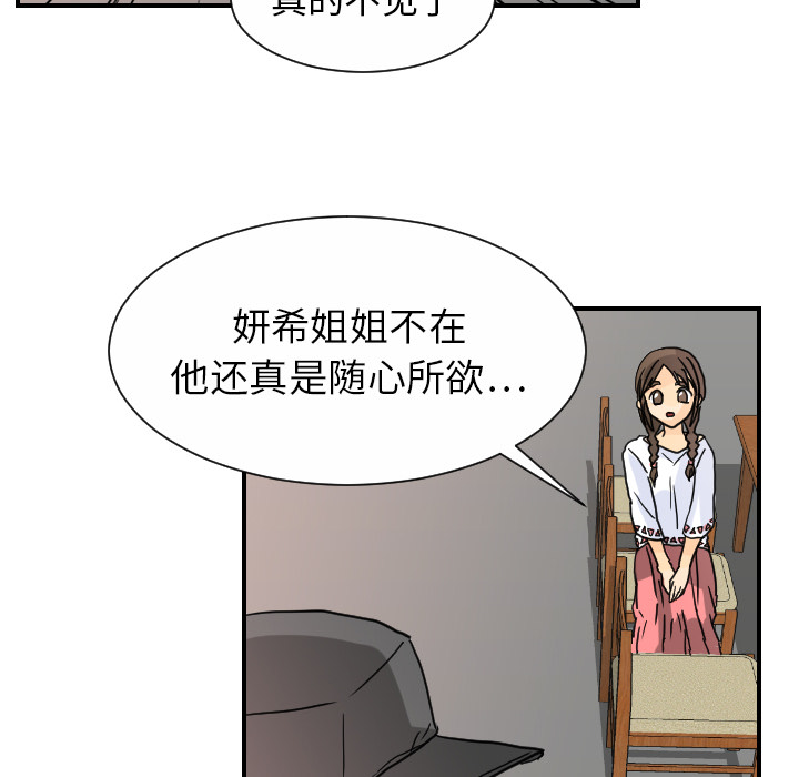 [韩国漫画] 超能力者 剧情,巨乳大奶#[107P]-39