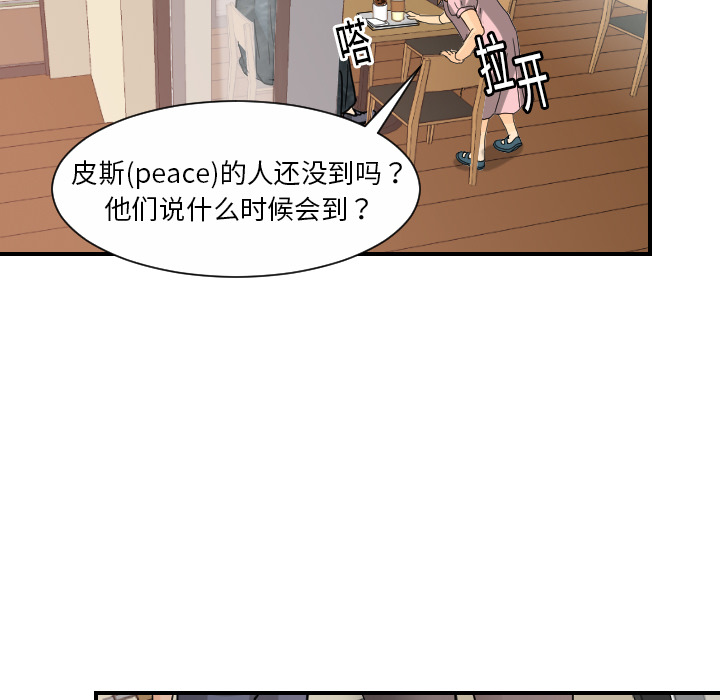 [韩国漫画] 超能力者 剧情,巨乳大奶#[107P]-44