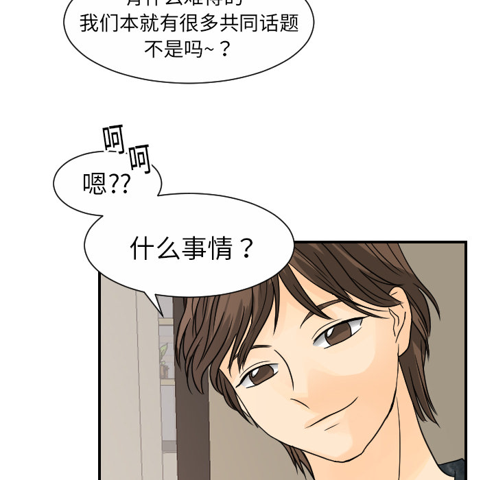 [韩国漫画] 超能力者 剧情,巨乳大奶#[107P]-53