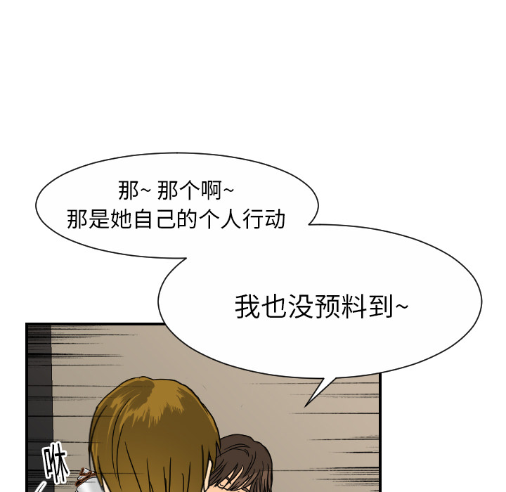 [韩国漫画] 超能力者 剧情,巨乳大奶#[107P]-56
