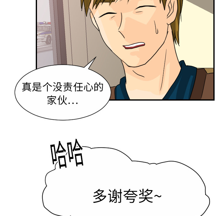[韩国漫画] 超能力者 剧情,巨乳大奶#[107P]-58