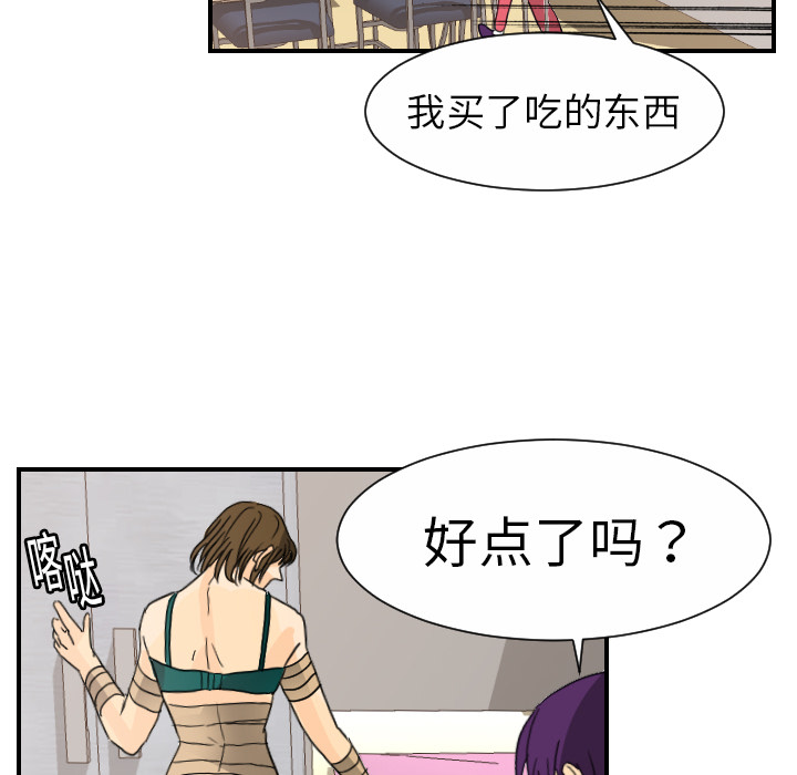[韩国漫画] 超能力者 剧情,巨乳大奶#[107P]-67