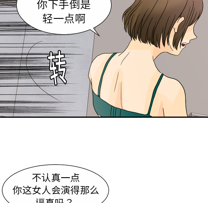 [韩国漫画] 超能力者 剧情,巨乳大奶#[107P]-69