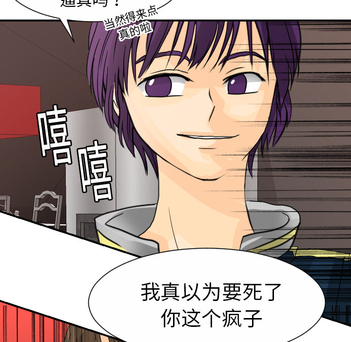 [韩国漫画] 超能力者 剧情,巨乳大奶#[107P]-70