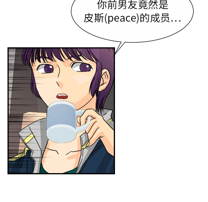 [韩国漫画] 超能力者 剧情,巨乳大奶#[107P]-74