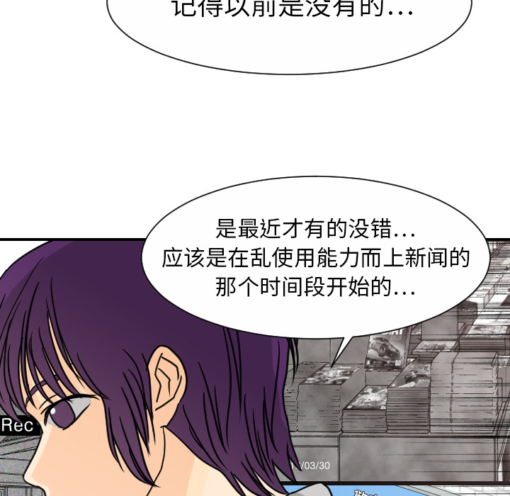 [韩国漫画] 超能力者 剧情,巨乳大奶#[107P]-76