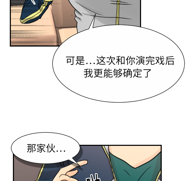 [韩国漫画] 超能力者 剧情,巨乳大奶#[107P]-80