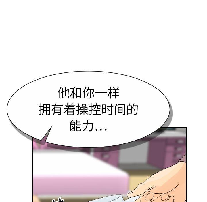 [韩国漫画] 超能力者 剧情,巨乳大奶#[107P]-91