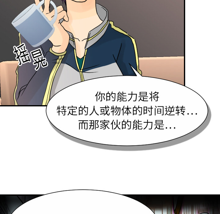 [韩国漫画] 超能力者 剧情,巨乳大奶#[107P]-93