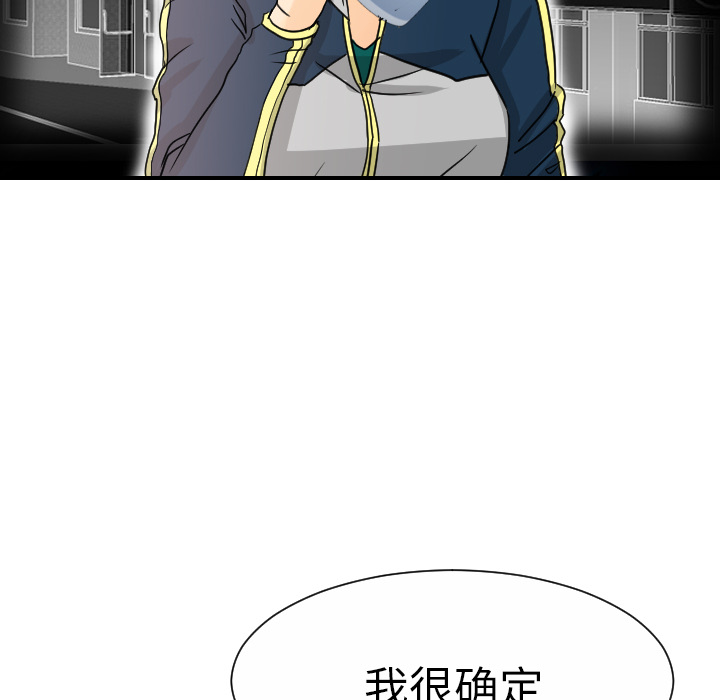 [韩国漫画] 超能力者 剧情,巨乳大奶#[107P]-95