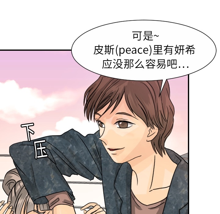 [韩国漫画] 超能力者 剧情,巨乳大奶#[114P]-101
