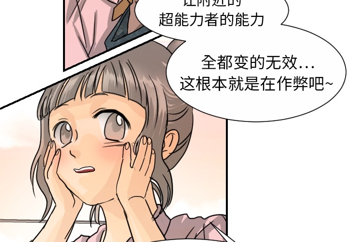 [韩国漫画] 超能力者 剧情,巨乳大奶#[119P]-2