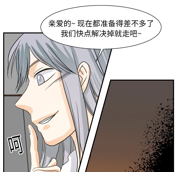 [韩国漫画] 超能力者 剧情,巨乳大奶#[114P]-100