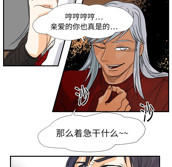[韩国漫画] 超能力者 剧情,巨乳大奶#[114P]-101