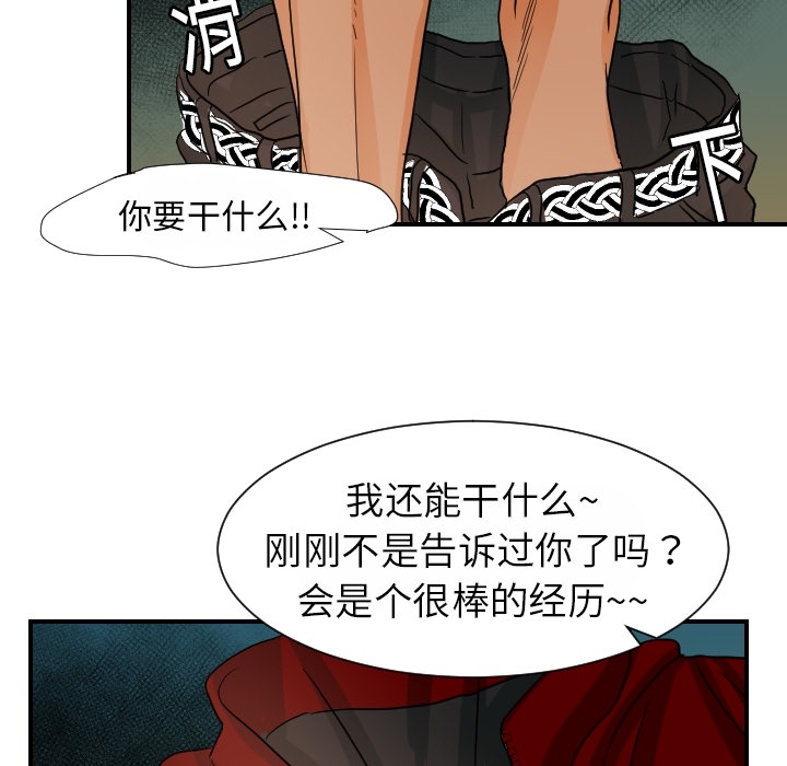 [韩国漫画] 超能力者 剧情,巨乳大奶#[114P]-106