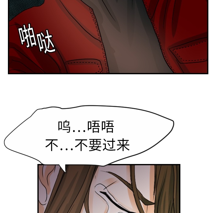 [韩国漫画] 超能力者 剧情,巨乳大奶#[114P]-107