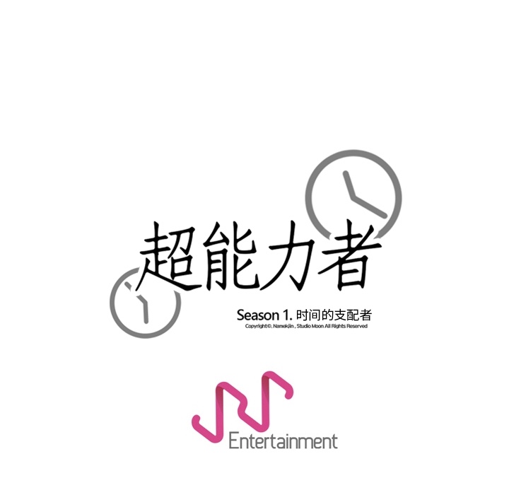 [韩国漫画] 超能力者 剧情,巨乳大奶#[114P]-113