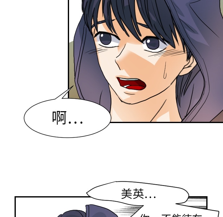 [韩国漫画] 超能力者 剧情,巨乳大奶#[114P]-18