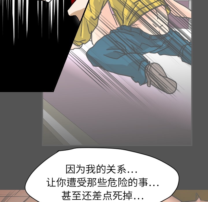 [韩国漫画] 超能力者 剧情,巨乳大奶#[114P]-23
