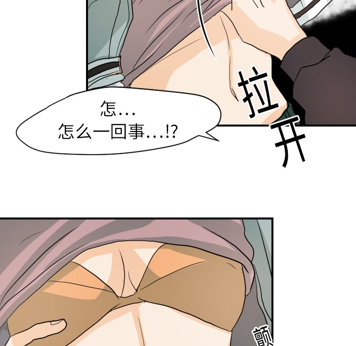 [韩国漫画] 超能力者 剧情,巨乳大奶#[114P]-29